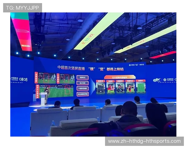 杭州中超联赛：杭州主办的中超联赛赛事与球迷体验