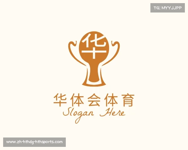 介绍华体会体育